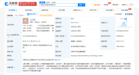 聯(lián)想投資加碼芯片產(chǎn)業(yè)，東莞記憶存儲(chǔ)公司迎來新機(jī)遇