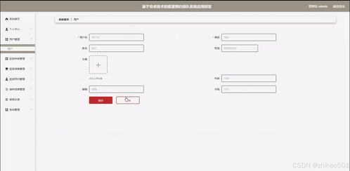 基于Python Flask與安卓技術的疫苗預約排隊系統(tǒng)設計與實現(xiàn)