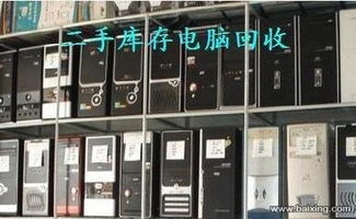 鹿城區(qū)雙嶼、仰義區(qū)域 空調(diào)回收、電腦回收、辦公家具與工廠廢舊物資處理的綜合服務(wù)與計(jì)算機(jī)軟硬件研發(fā)概述